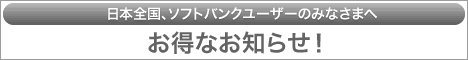 SoftBankカード申込画像